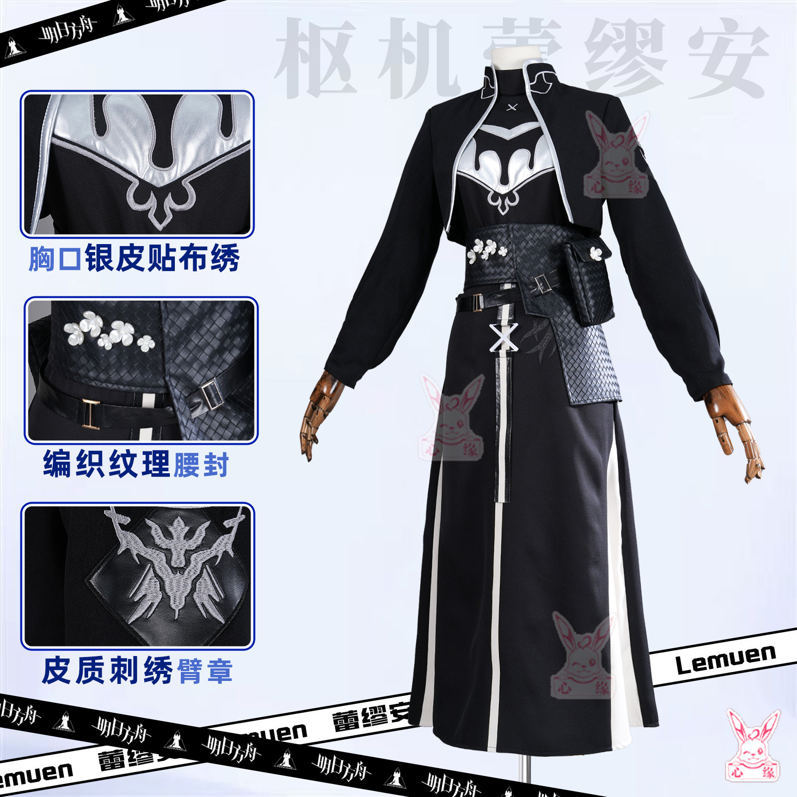 Arknights Remmian Cosplay Kost - Party Games For Christmas incelemesi ve fiyatı